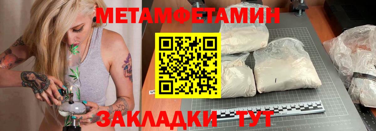 Зима  АМФ Premium  Amphetamine  Вход с VPN 