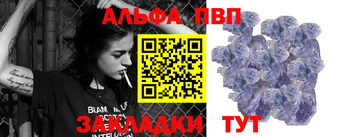 Alpha-PVP VHQ Зима