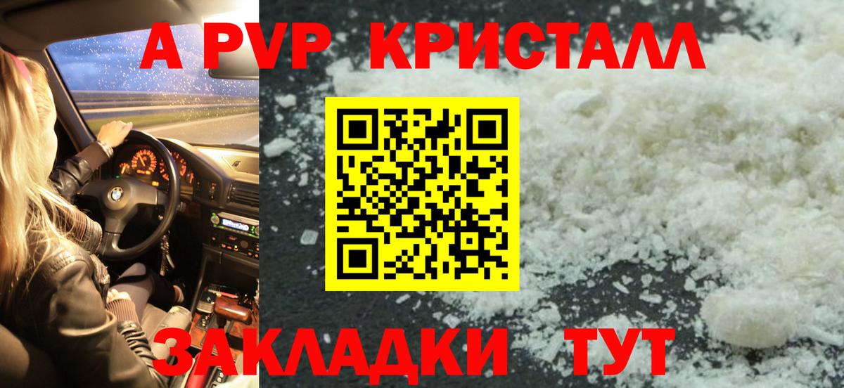 Alfa_PVP Crystall  Alpha-PVP Соль  Зима  сколько стоит  A PVP VHQ  Вход с VPN 
