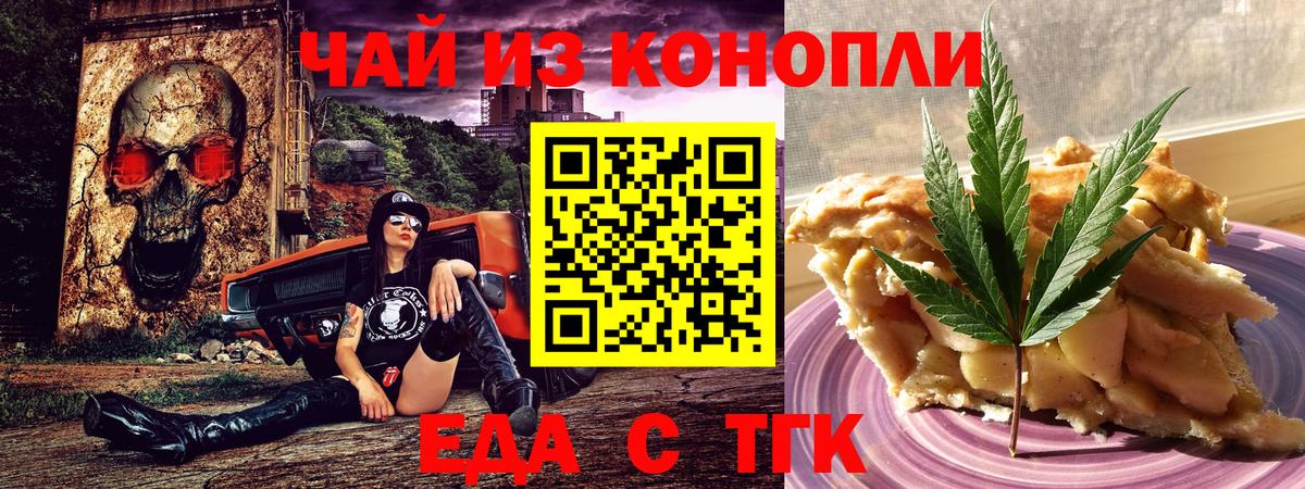 Зима  Canna-Cookies конопля  Вход с VPN 