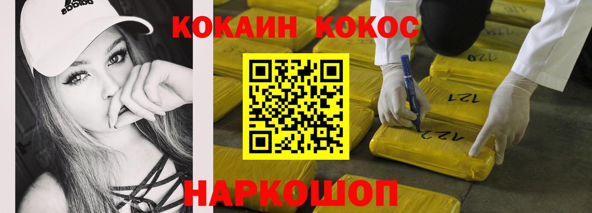 Кокаин Columbia  Вход с VPN  Cocaine Перу  Зима 