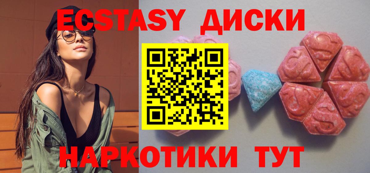 Ecstasy ешки  ЭКСТАЗИ  Зима  Вход с VPN  Экстази Дубай 