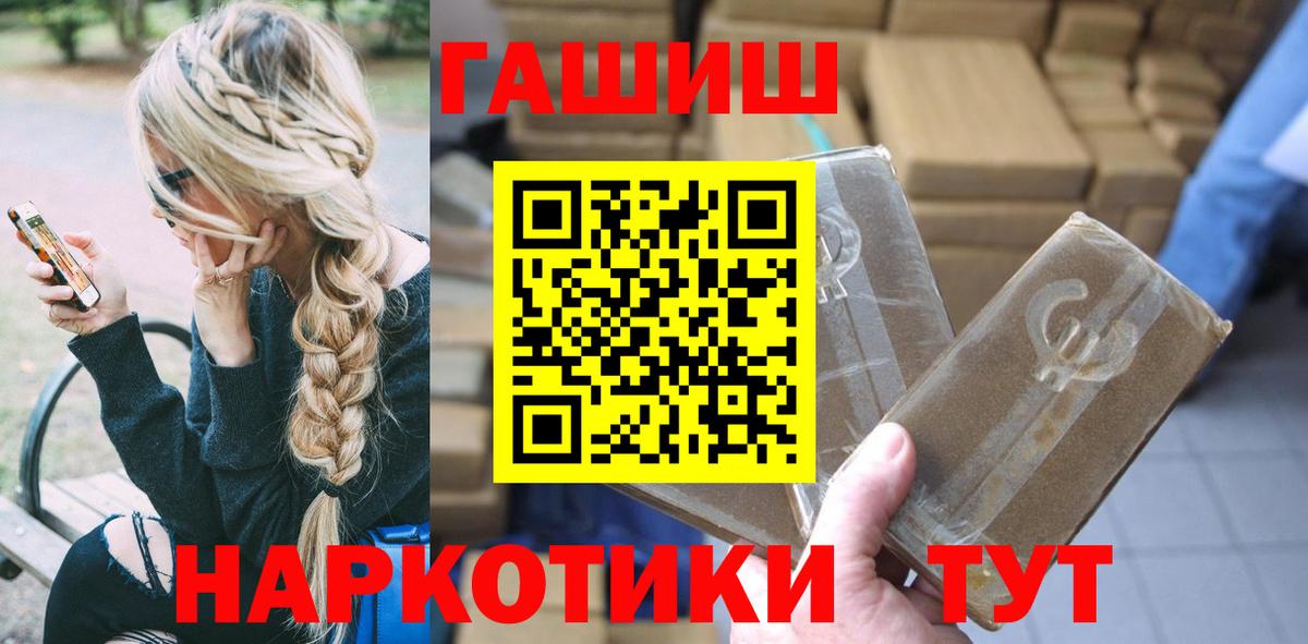 ГАШИШ VHQ  Вход с VPN  как найти закладки  Зима 