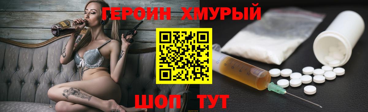 Зима  Героин афганец  Вход с VPN 