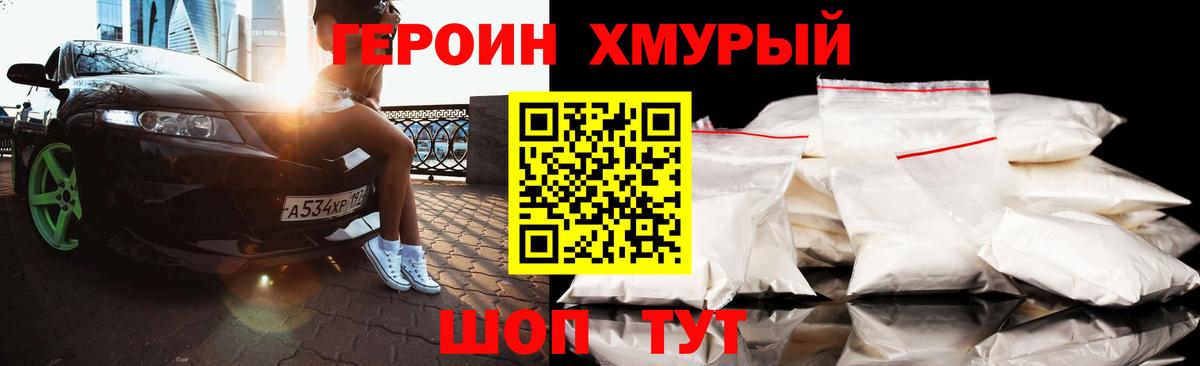 Героин Афган Зима