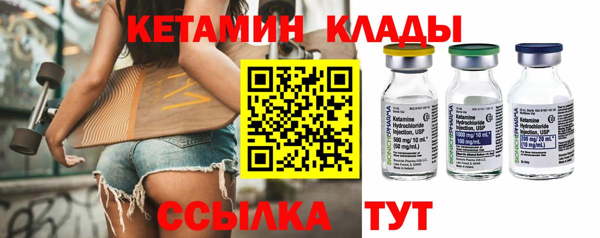 КЕТАМИН ketamine  Вход с VPN  Зима 