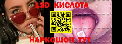 марки lsd Ливны