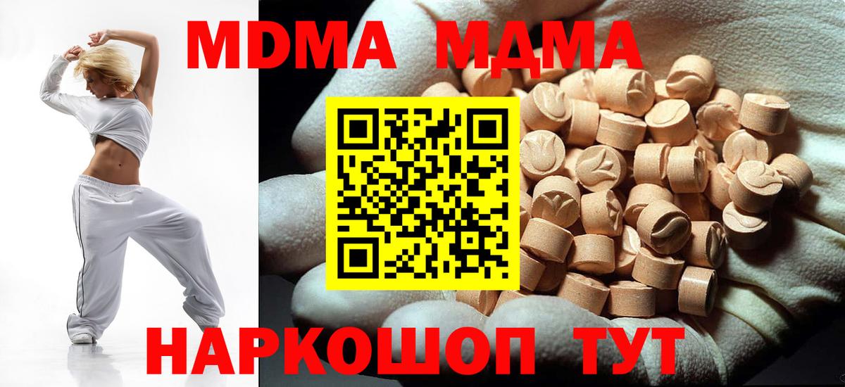 MDMA VHQ  МДМА VHQ  Вход с VPN  МДМА  Зима 