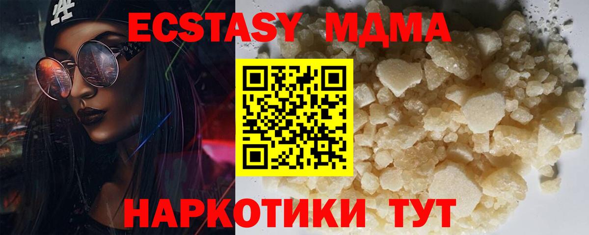 МДМА Molly Зима