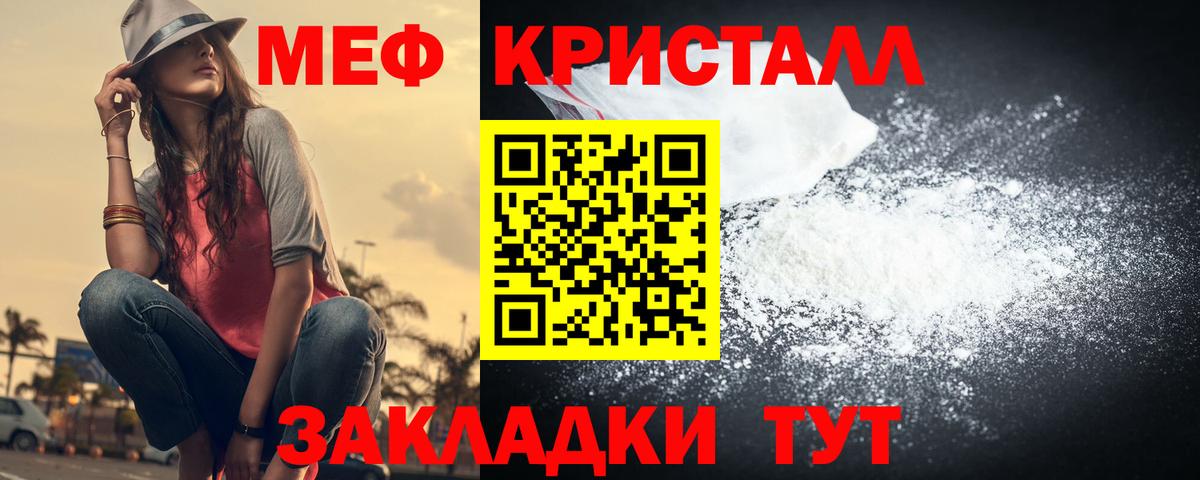 Зима  МЕФ 4 MMC  купить наркотик  МЯУ-МЯУ  Вход с VPN  МЯУ-МЯУ VHQ 