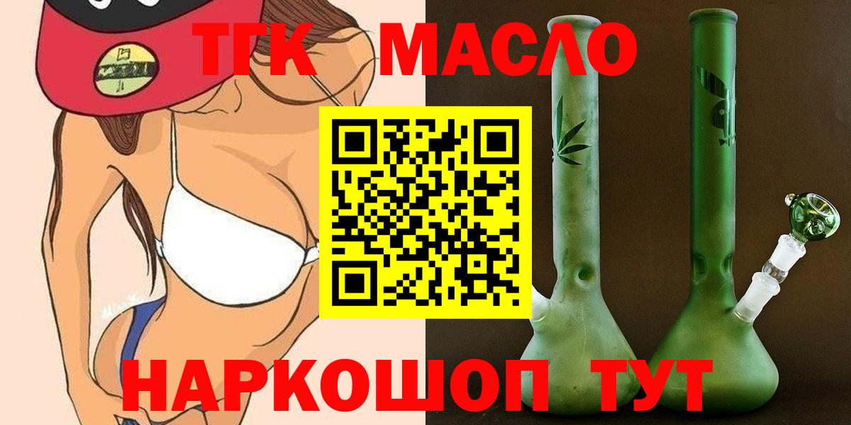 Дистиллят ТГК гашишное масло Зима
