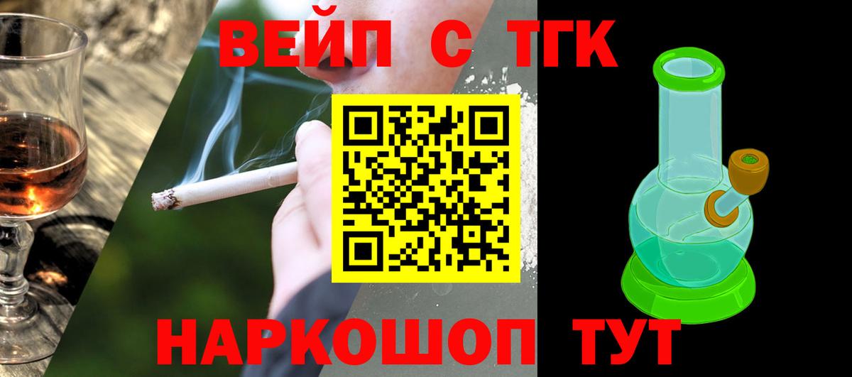 Зима  Дистиллят ТГК жижа  ТГК гашишное масло  Вход с VPN 